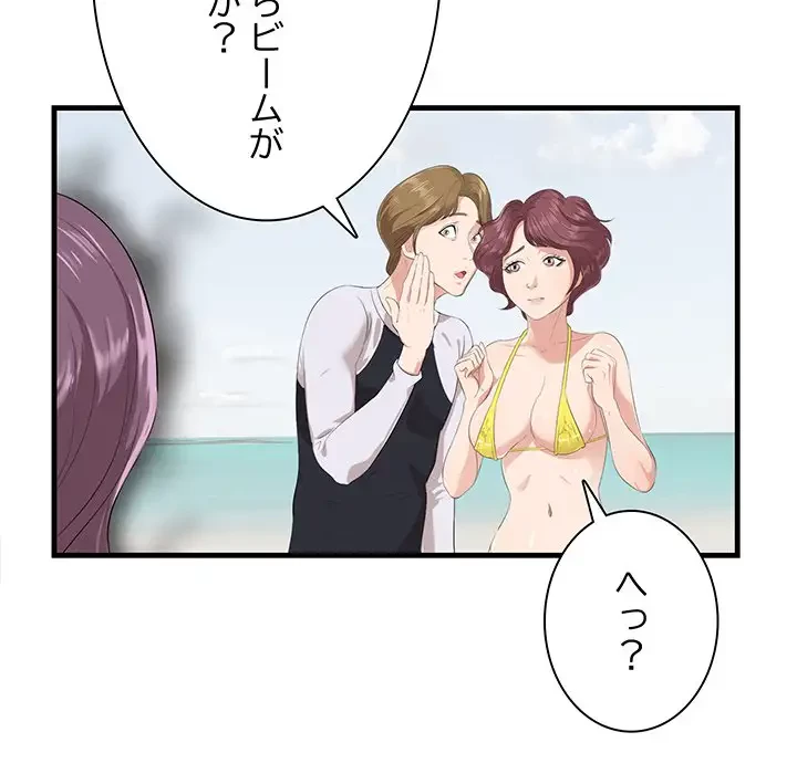 一口だけちょうだい 第21話 - 18