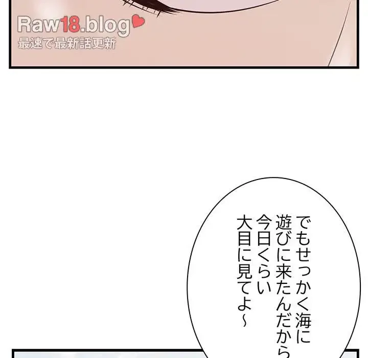 一口だけちょうだい 第21話 - 23