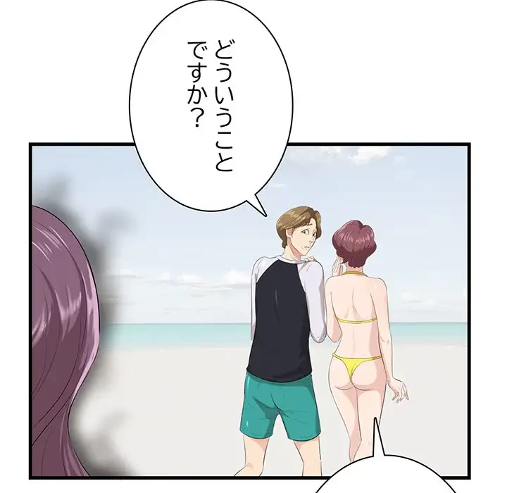 一口だけちょうだい 第21話 - 25