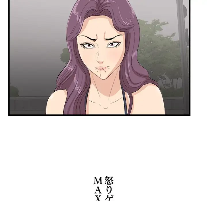 一口だけちょうだい 第21話 - 27