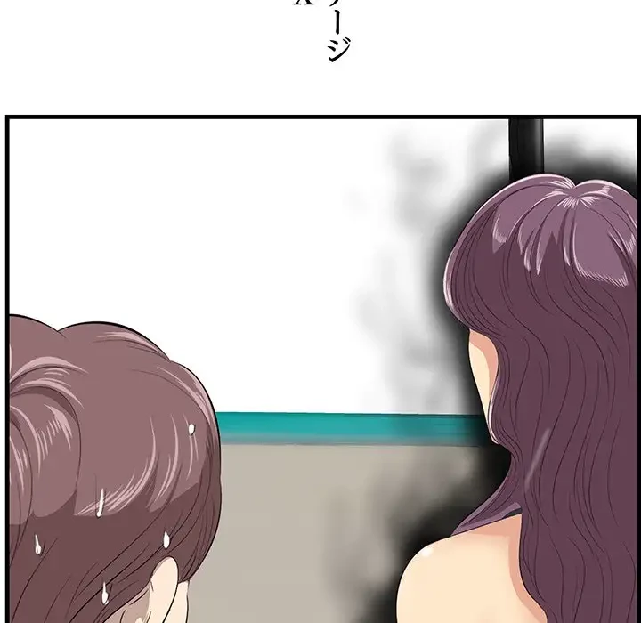 一口だけちょうだい 第21話 - 28