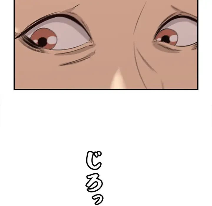 一口だけちょうだい 第21話 - 30