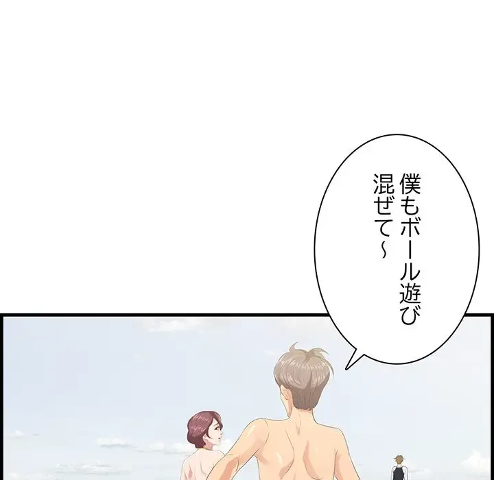 一口だけちょうだい 第21話 - 37