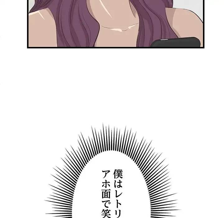 一口だけちょうだい 第21話 - 40