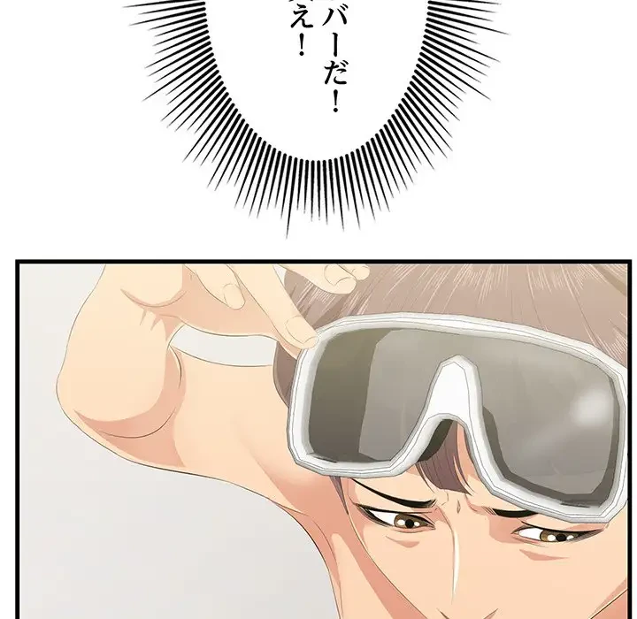 一口だけちょうだい 第21話 - 41