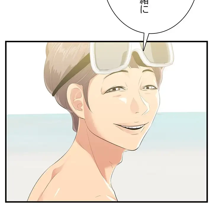 一口だけちょうだい 第21話 - 43