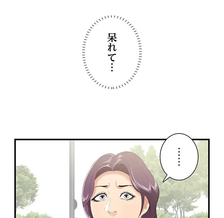 一口だけちょうだい 第21話 - 44