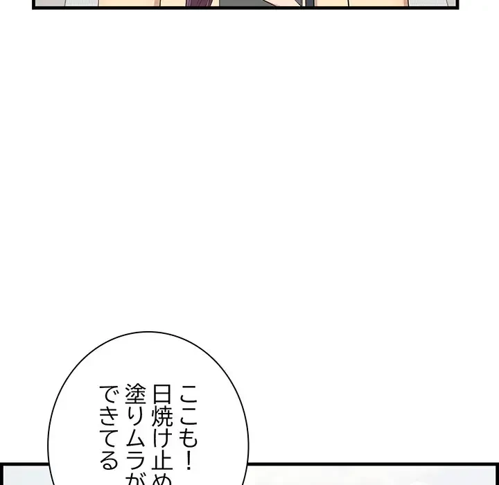 一口だけちょうだい 第21話 - 52