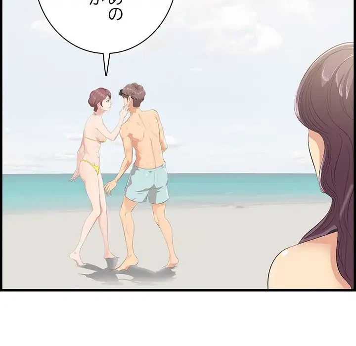 一口だけちょうだい 第21話 - 53