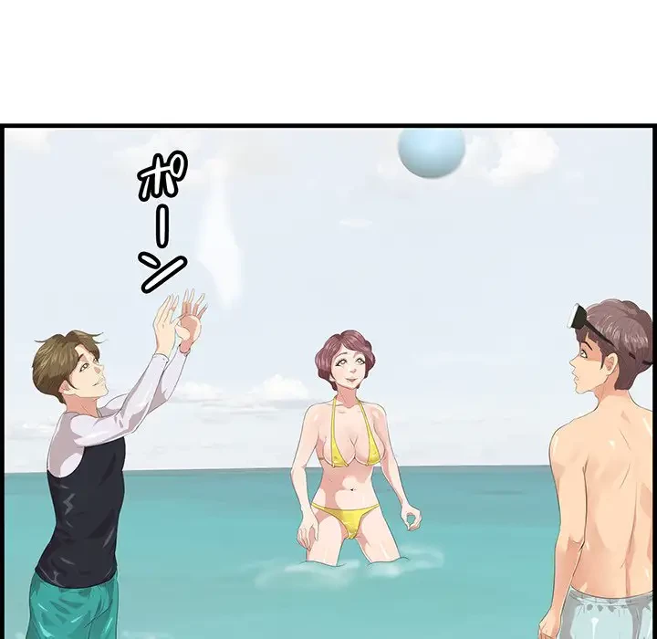 一口だけちょうだい 第21話 - 62