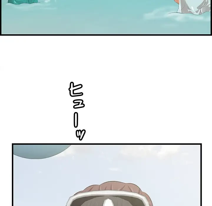 一口だけちょうだい 第21話 - 63