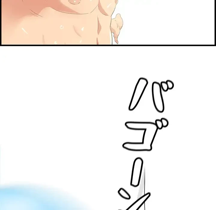 一口だけちょうだい 第21話 - 66