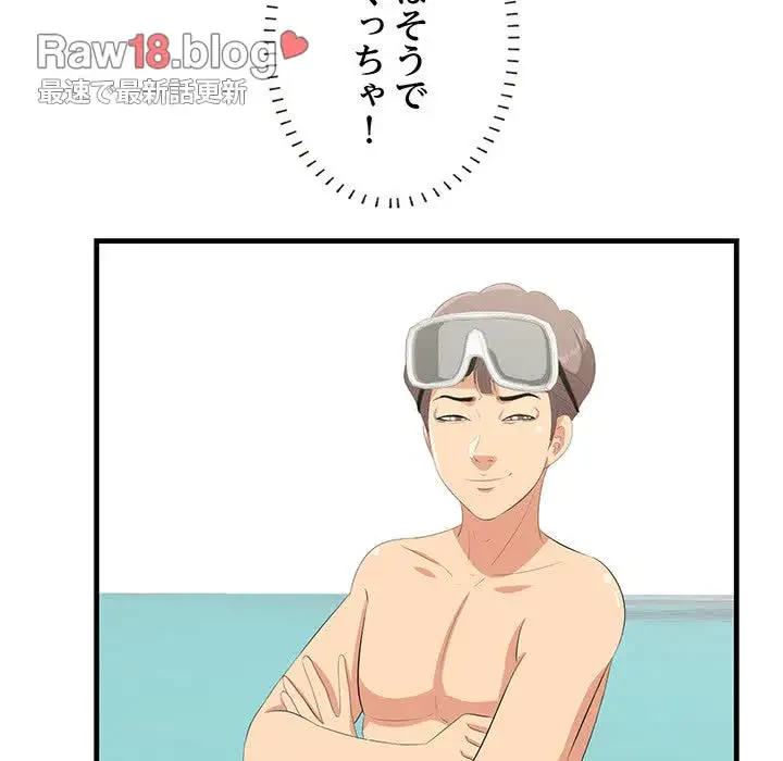 一口だけちょうだい 第21話 - 74