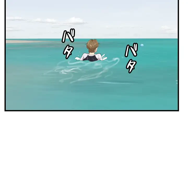 一口だけちょうだい 第21話 - 76