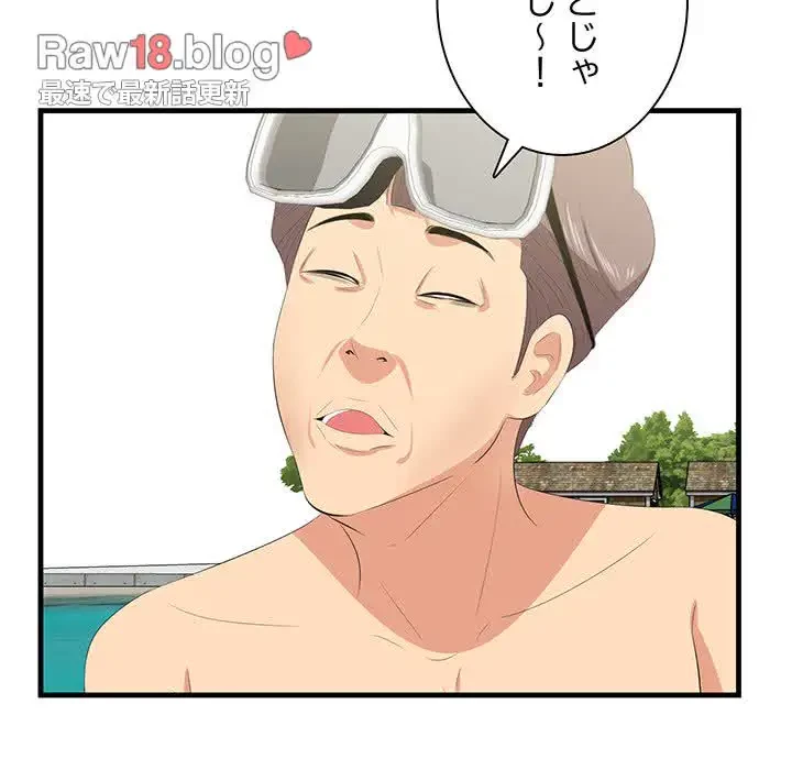 一口だけちょうだい 第21話 - 80