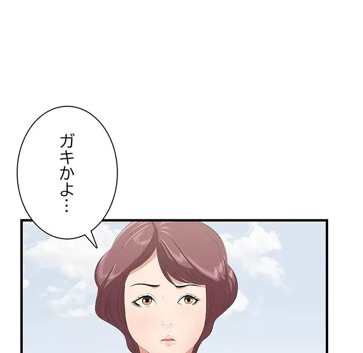 一口だけちょうだい 第21話 - 81