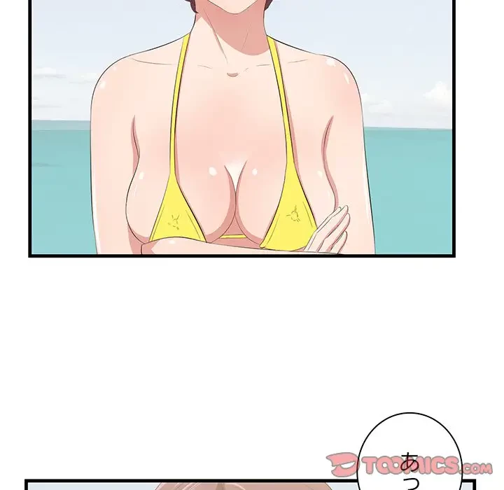 一口だけちょうだい 第21話 - 82