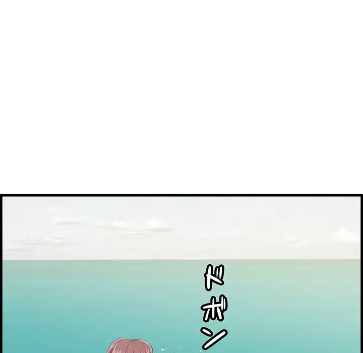 一口だけちょうだい 第21話 - 85