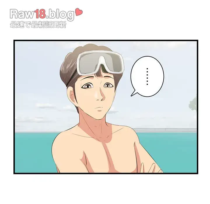 一口だけちょうだい 第21話 - 87