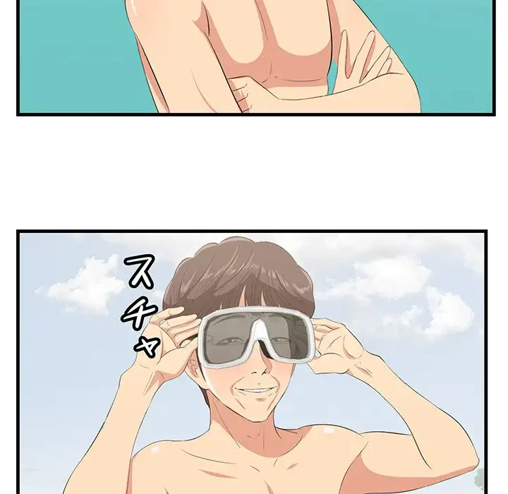 一口だけちょうだい 第21話 - 89