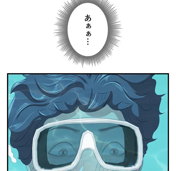 一口だけちょうだい 第21話 - 99