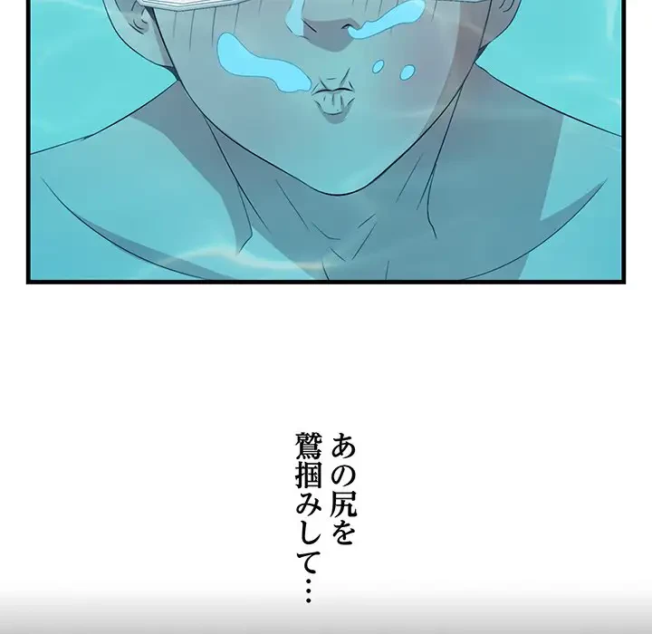 一口だけちょうだい 第21話 - 100