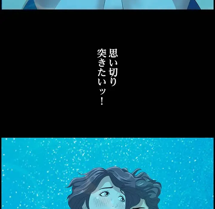 一口だけちょうだい 第21話 - 102