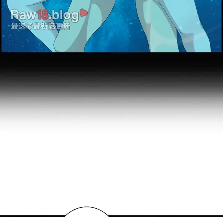 一口だけちょうだい 第21話 - 104