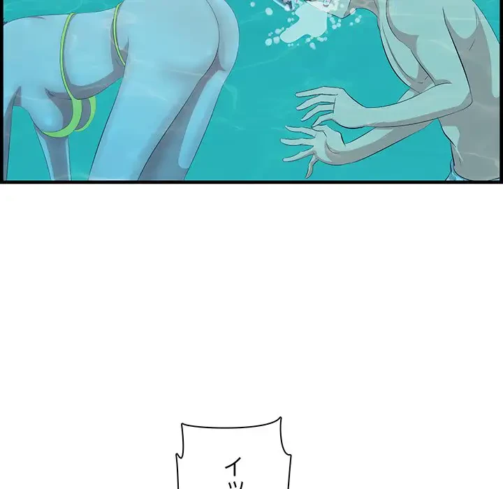 一口だけちょうだい 第21話 - 109