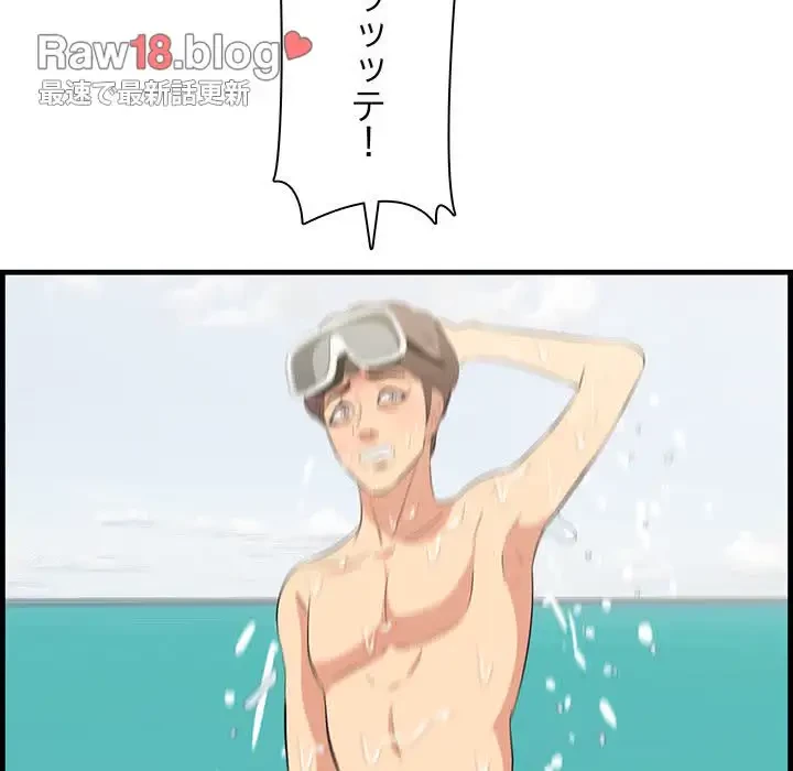 一口だけちょうだい 第21話 - 110