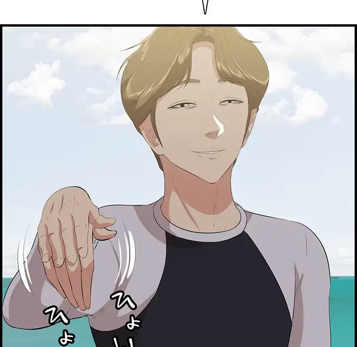 一口だけちょうだい 第21話 - 116