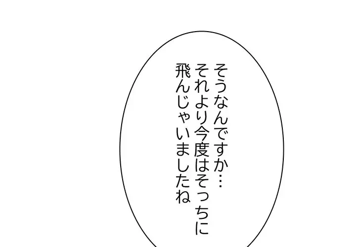 一口だけちょうだい 第22話 - 1