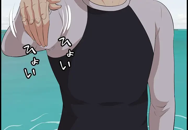 一口だけちょうだい 第22話 - 3