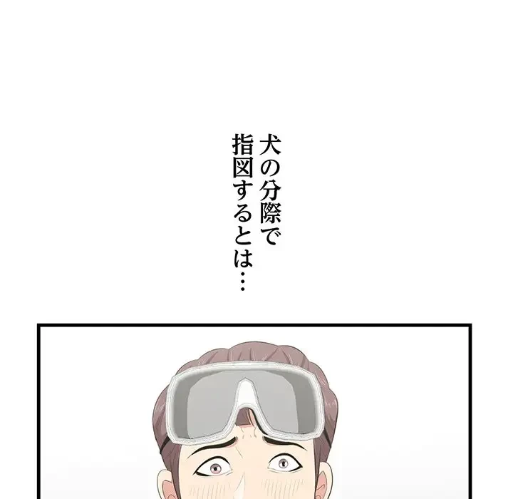 一口だけちょうだい 第22話 - 5