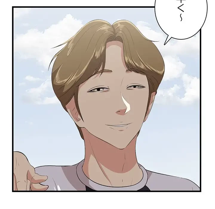 一口だけちょうだい 第22話 - 7