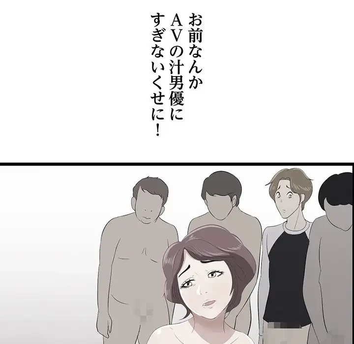 一口だけちょうだい 第22話 - 10