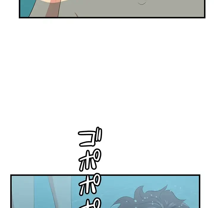 一口だけちょうだい 第22話 - 17