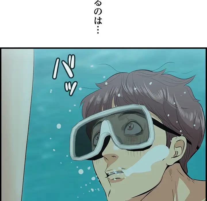 一口だけちょうだい 第22話 - 21