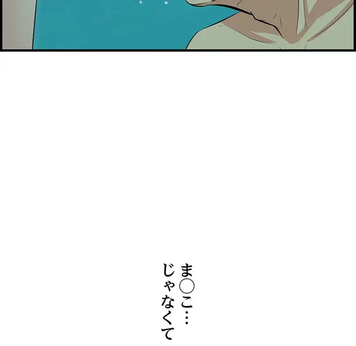 一口だけちょうだい 第22話 - 22