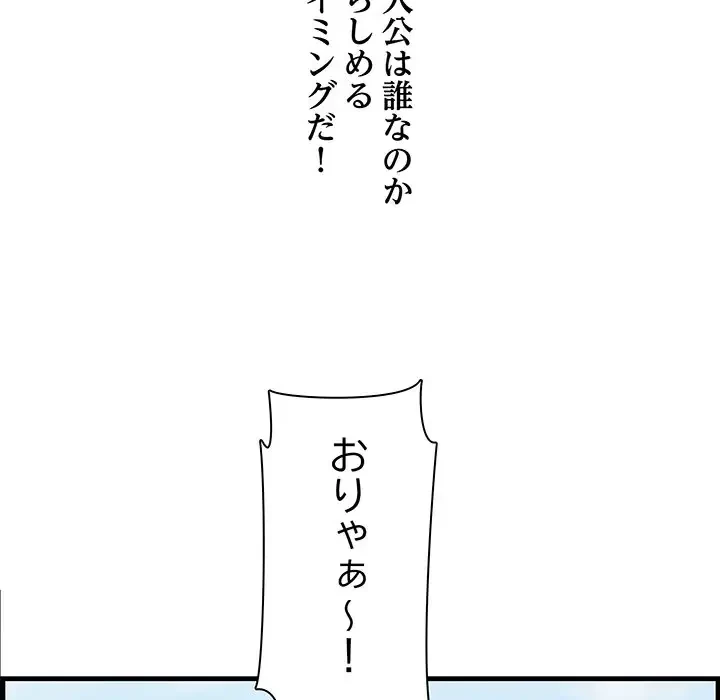 一口だけちょうだい 第22話 - 24