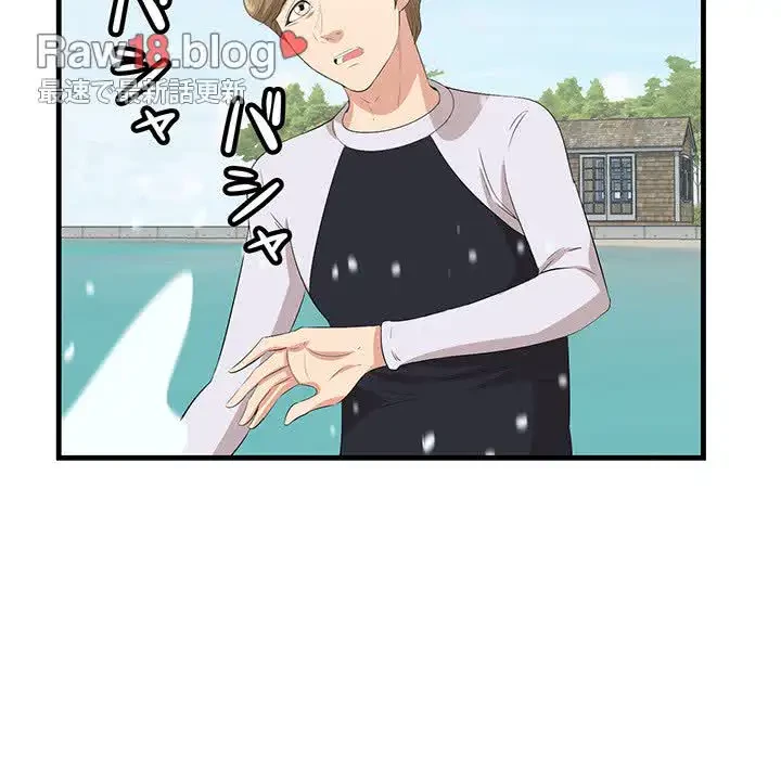 一口だけちょうだい 第22話 - 27