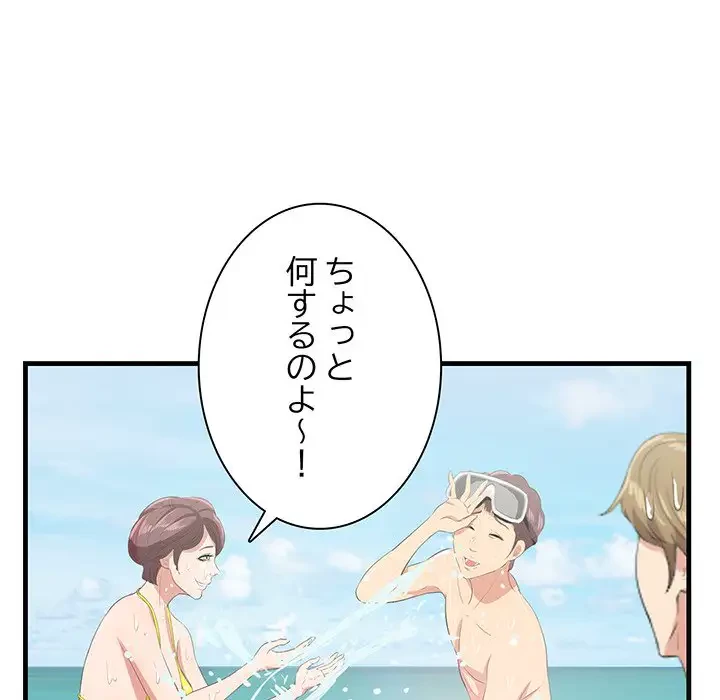 一口だけちょうだい 第22話 - 28