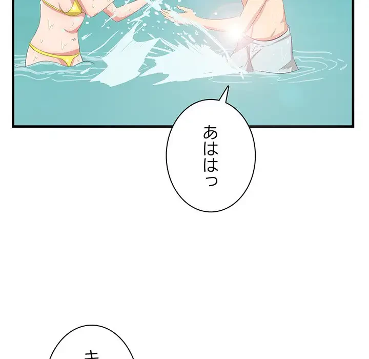 一口だけちょうだい 第22話 - 29