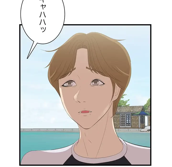 一口だけちょうだい 第22話 - 30