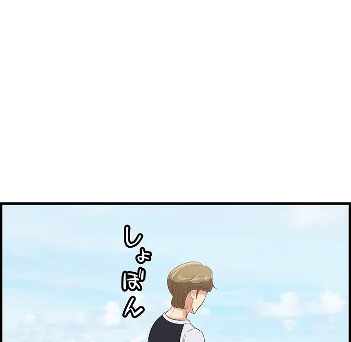 一口だけちょうだい 第22話 - 31