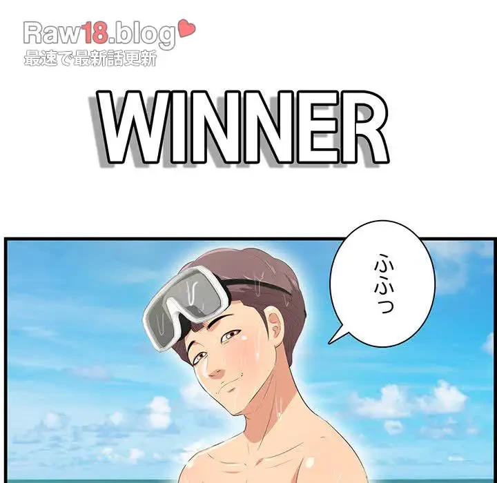 一口だけちょうだい 第22話 - 33