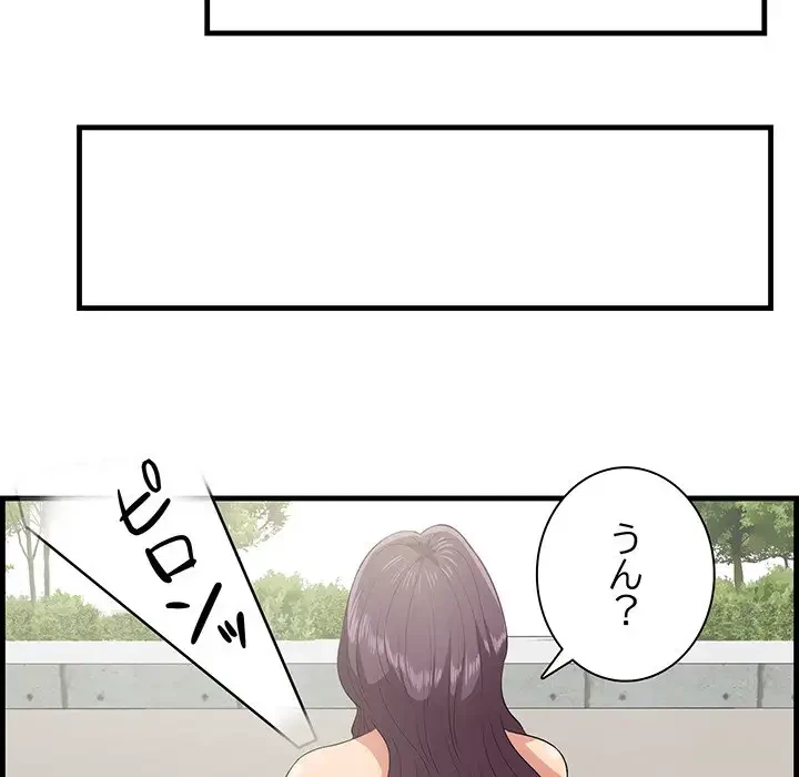 一口だけちょうだい 第22話 - 35