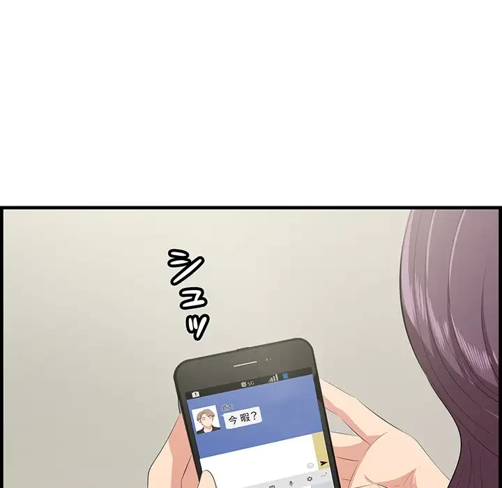 一口だけちょうだい 第22話 - 37