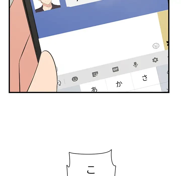 一口だけちょうだい 第22話 - 39