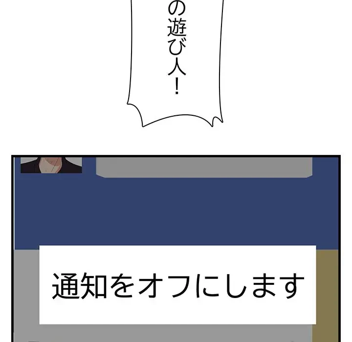 一口だけちょうだい 第22話 - 40